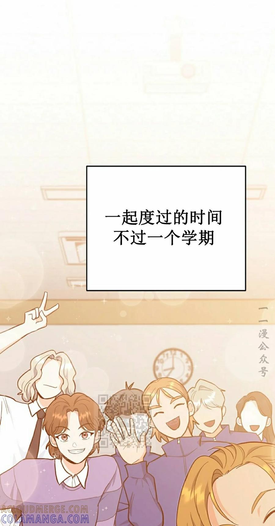 《学院的剑术教师》第31集 第113页