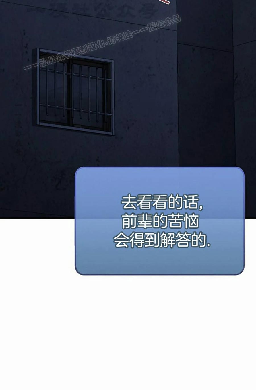 《学院的剑术教师》第31集 第124页