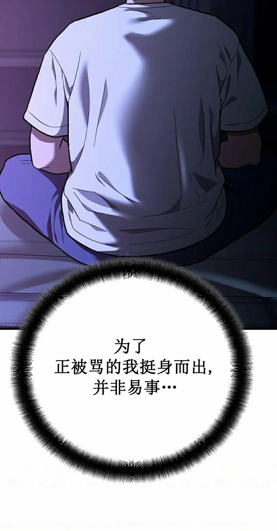 《学院的剑术教师》第31集 第112页