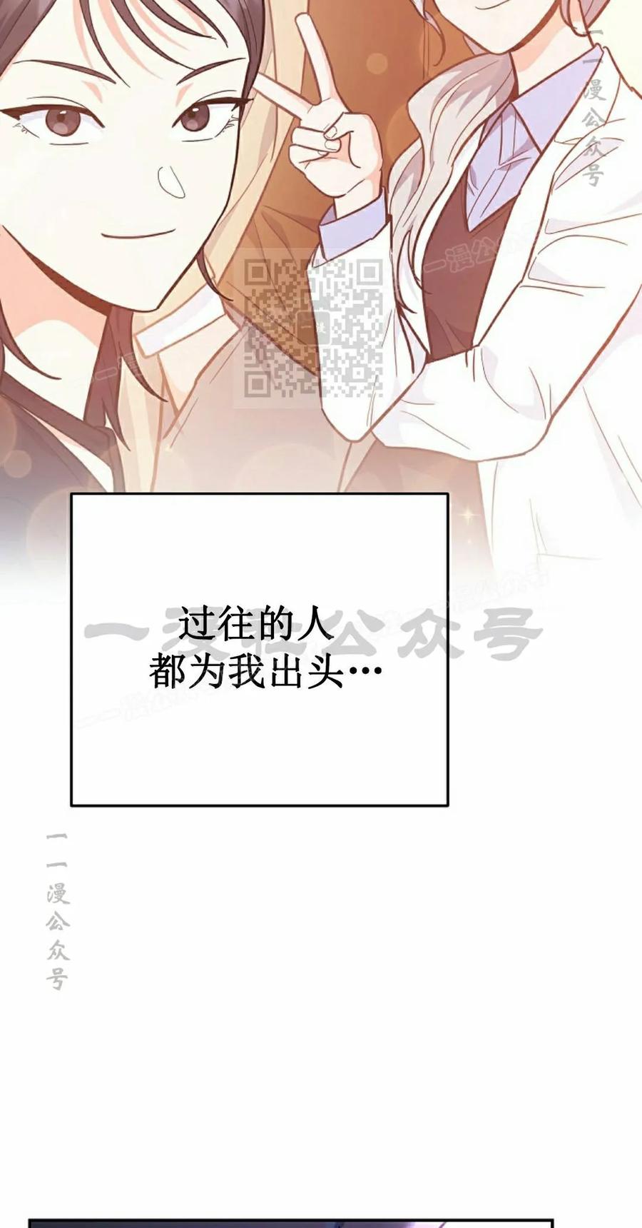 《学院的剑术教师》第31集 第116页