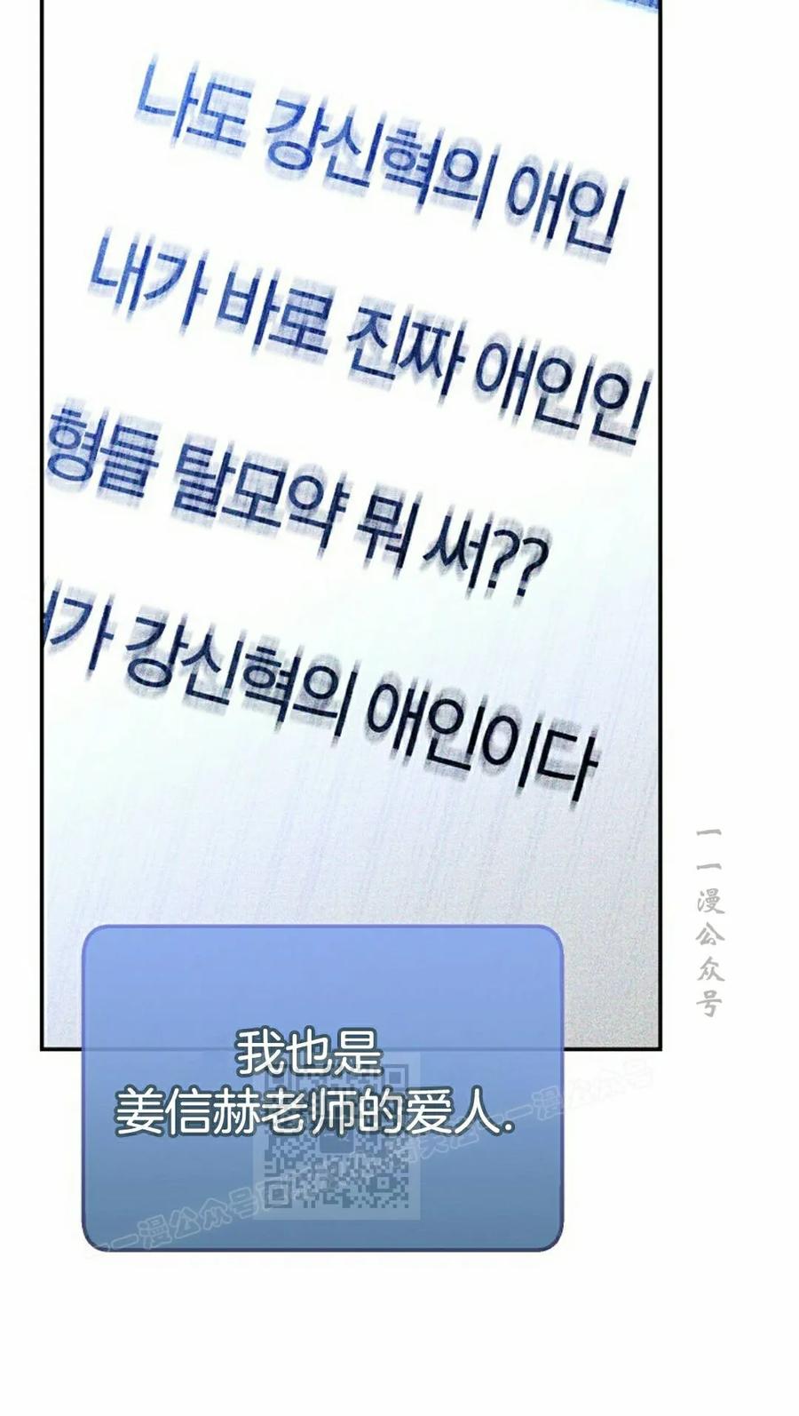 《学院的剑术教师》第31集 第103页