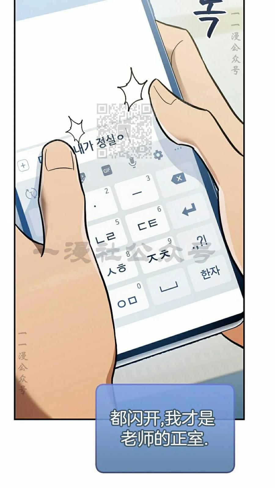 《学院的剑术教师》第31集 第106页