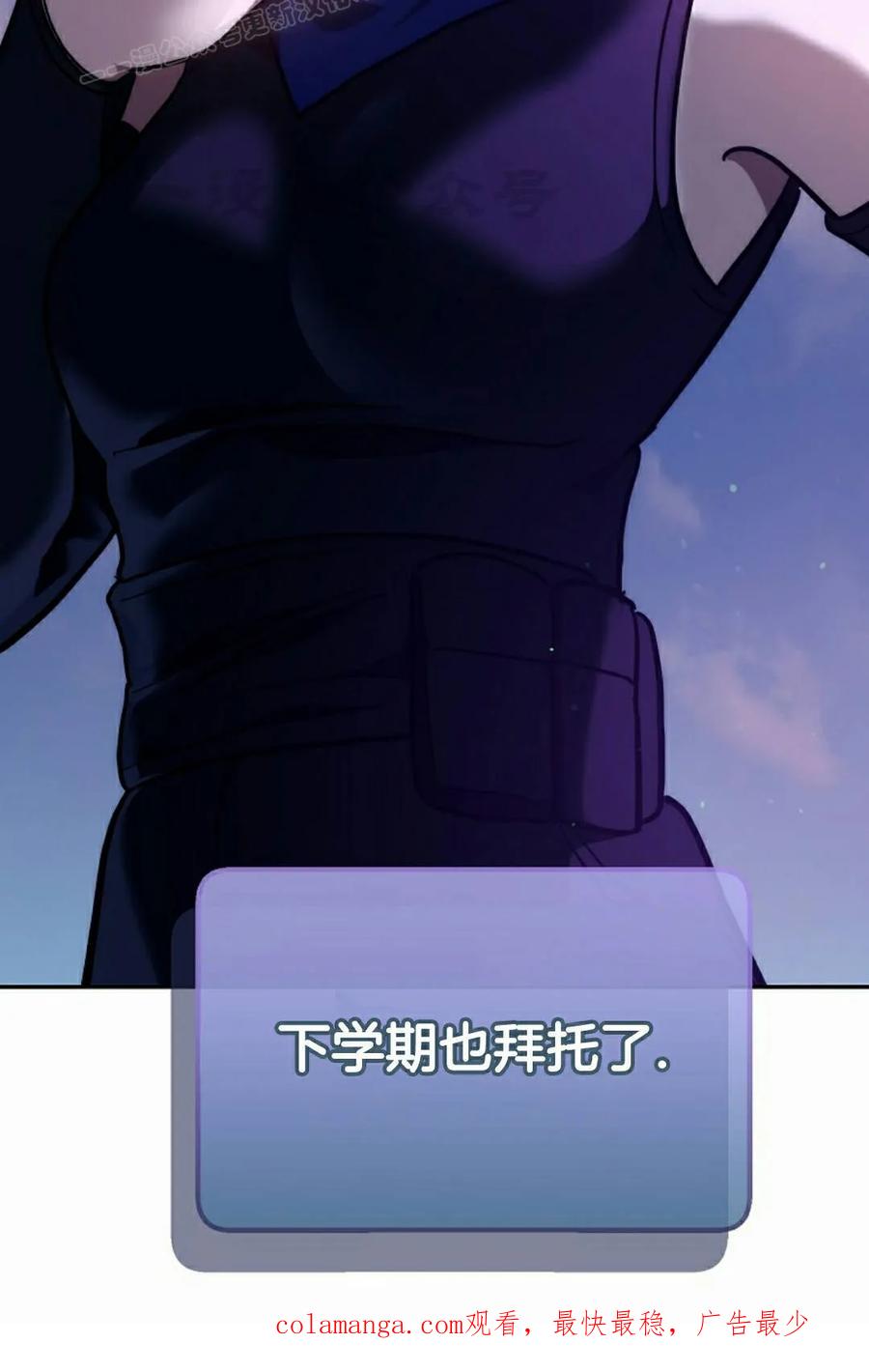 《学院的剑术教师》第31集 第130页