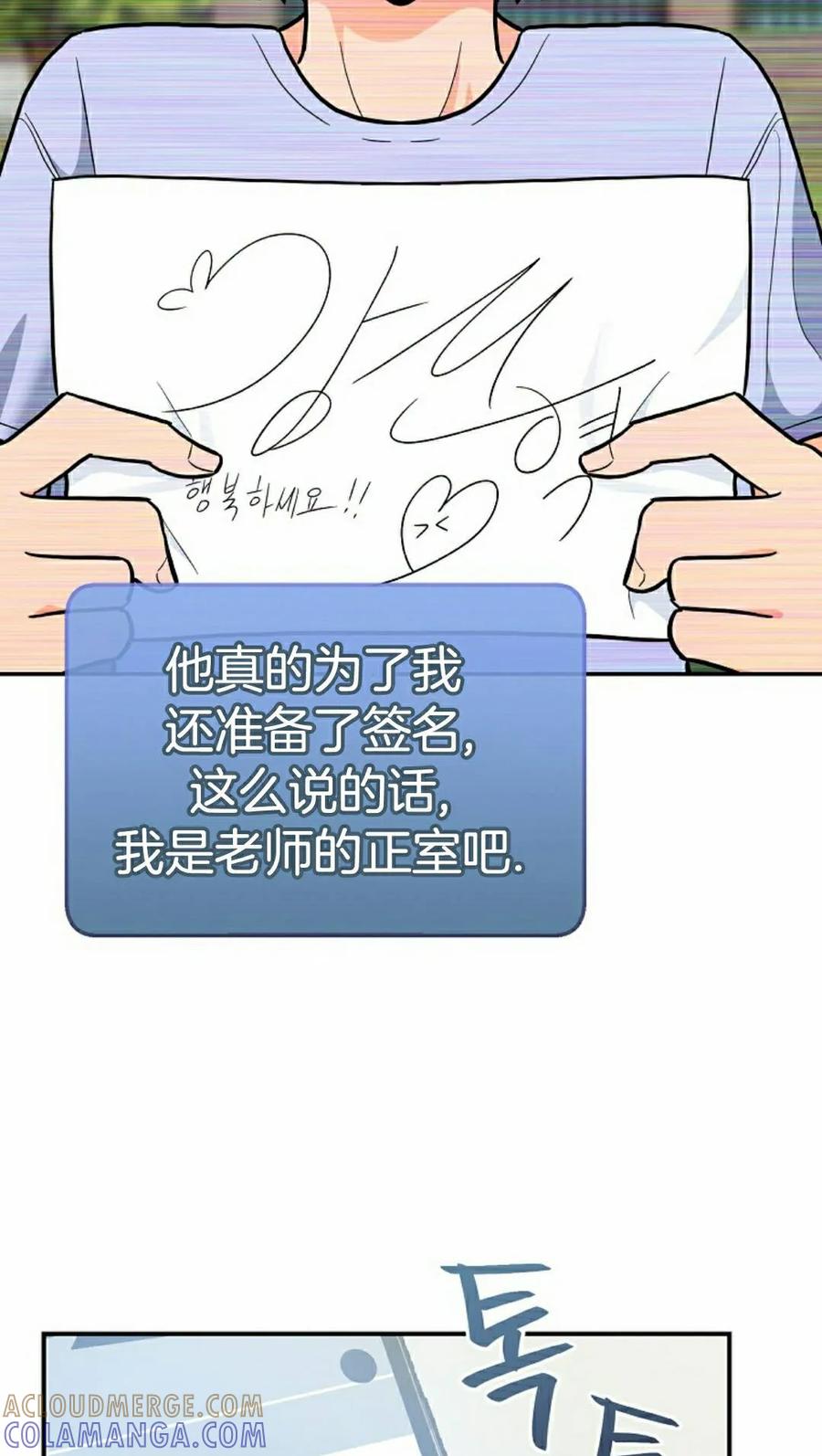 《学院的剑术教师》第31集 第105页