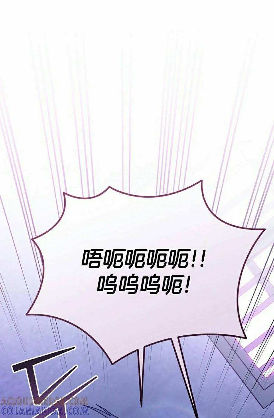 《学院的剑术教师》第31集 第125页