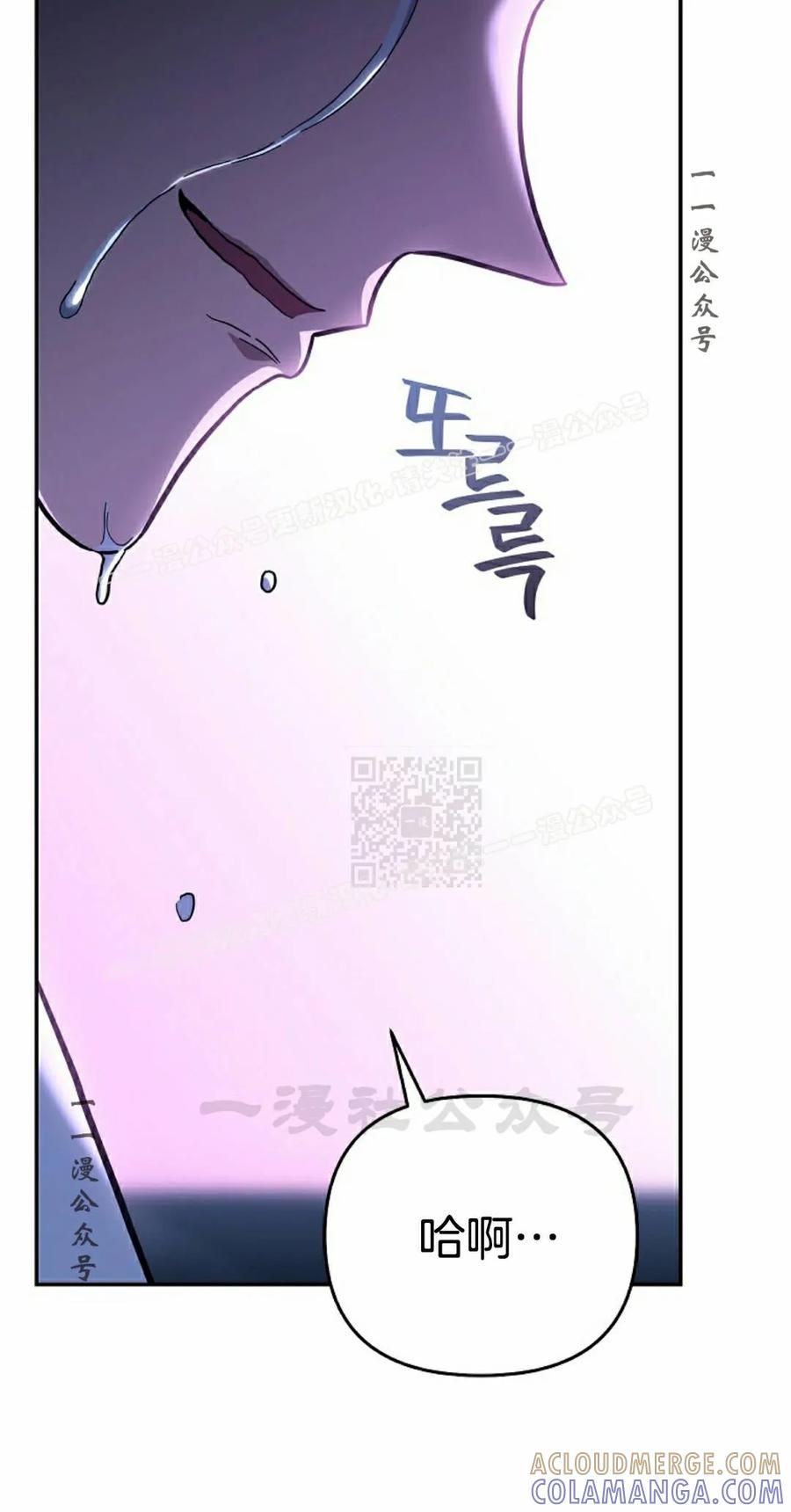 《学院的剑术教师》第31集 第117页