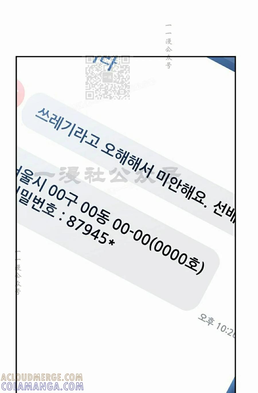 《学院的剑术教师》第31集 第121页