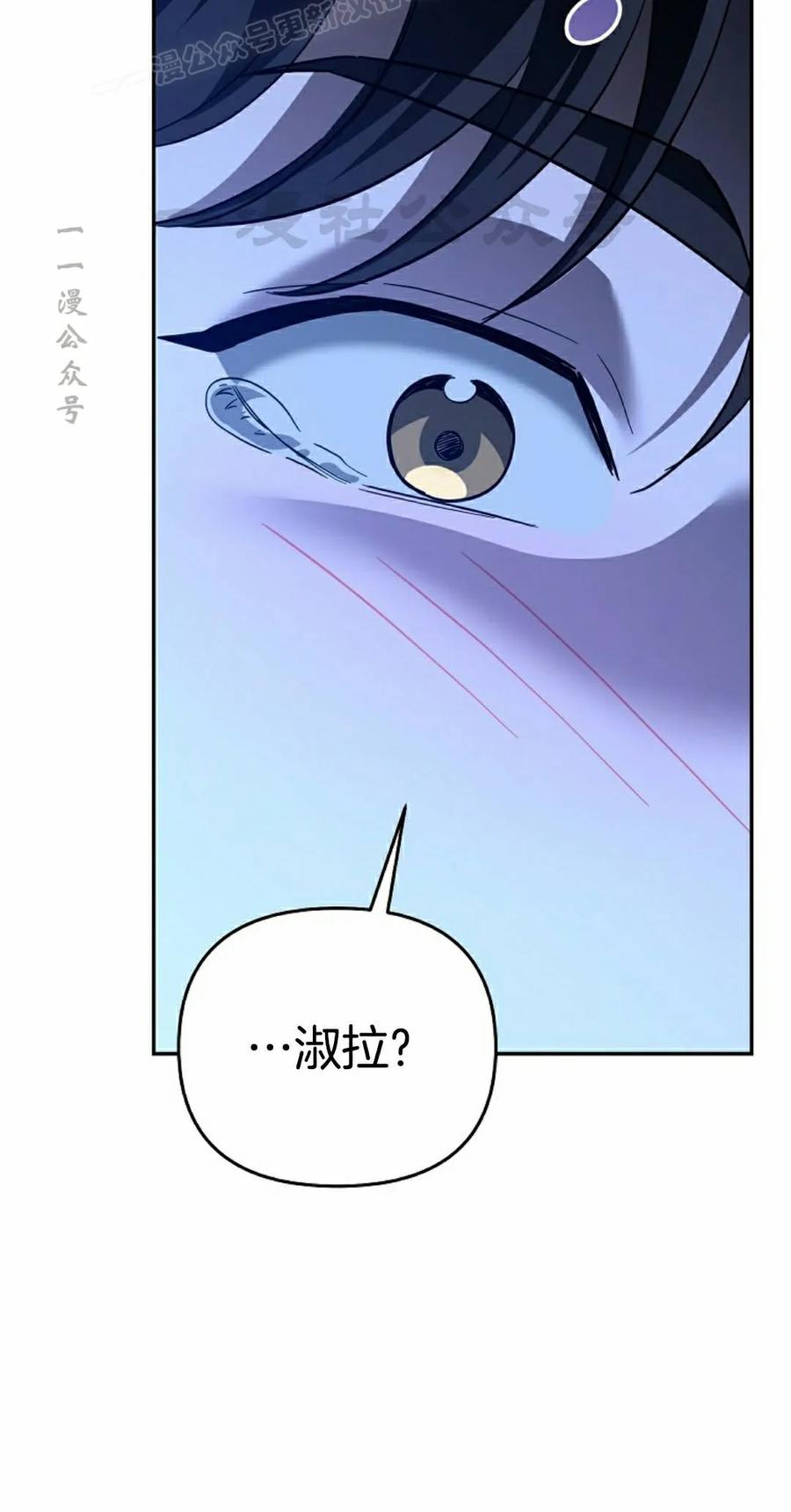 《学院的剑术教师》第31集 第120页