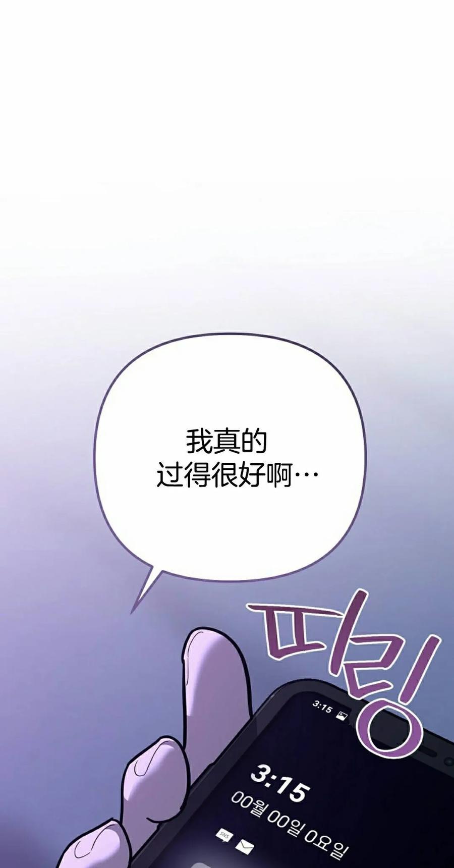 《学院的剑术教师》第31集 第118页
