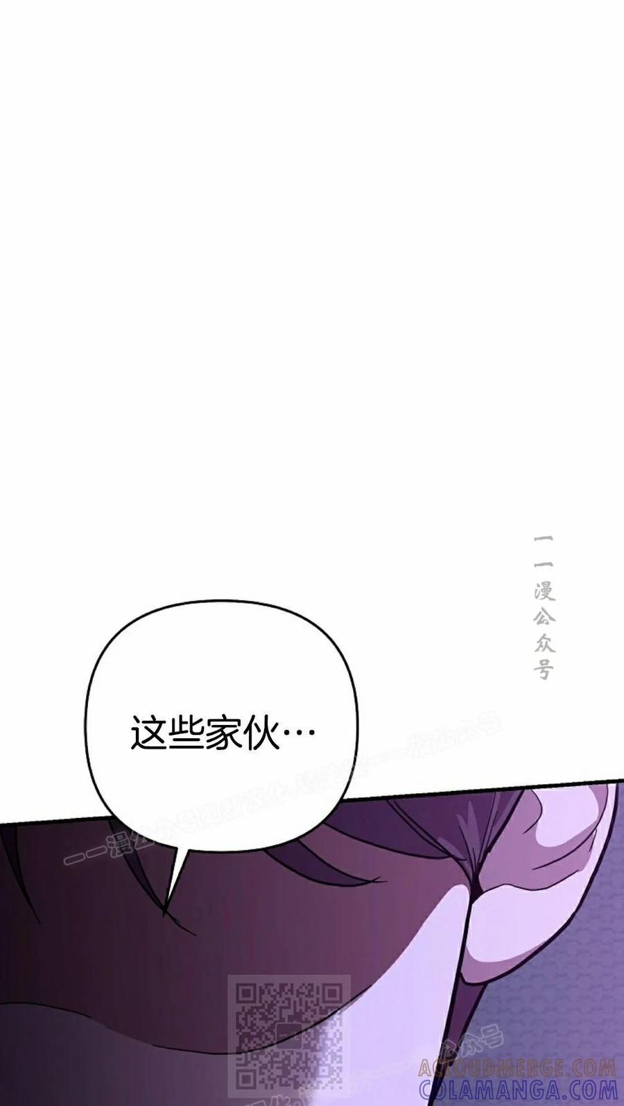 《学院的剑术教师》第31集 第109页