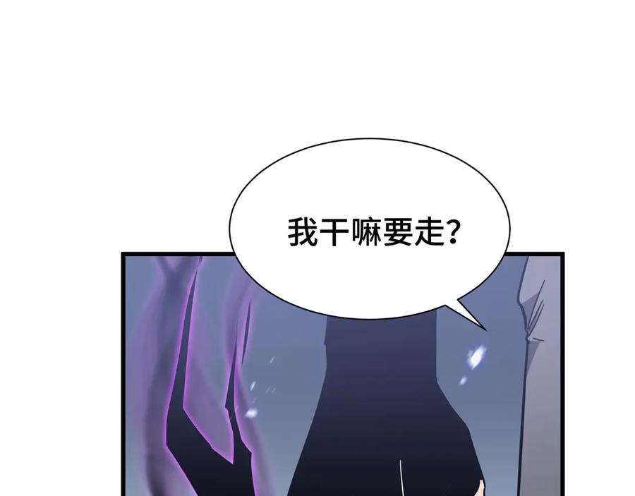 《异狱暴君：我的影子能无限进化》第36话 闯入者 第38页