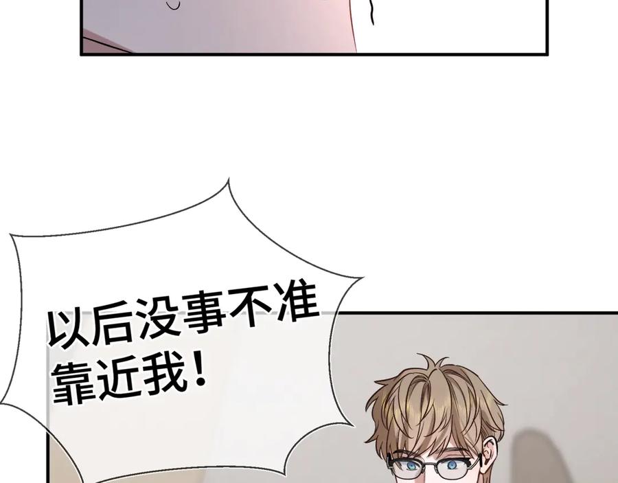 《日与夜》第三话 意外礼物 第55页