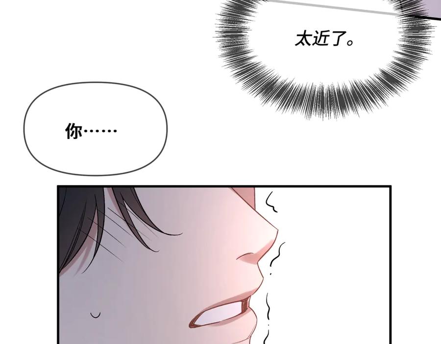 《日与夜》第三话 意外礼物 第54页
