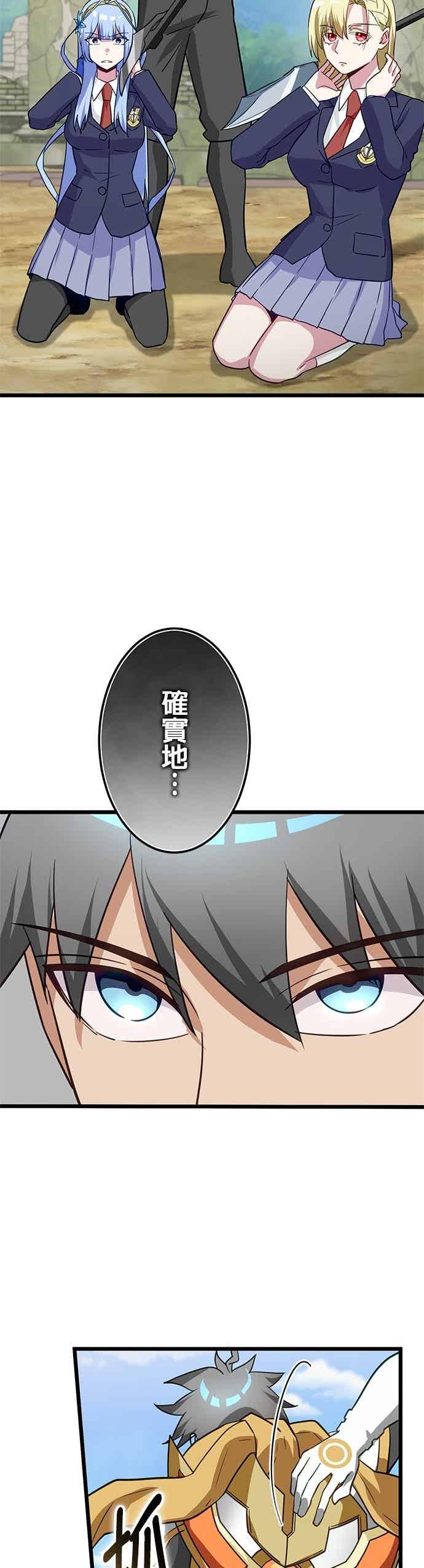 《成长型超级英雄》第54话 第12页