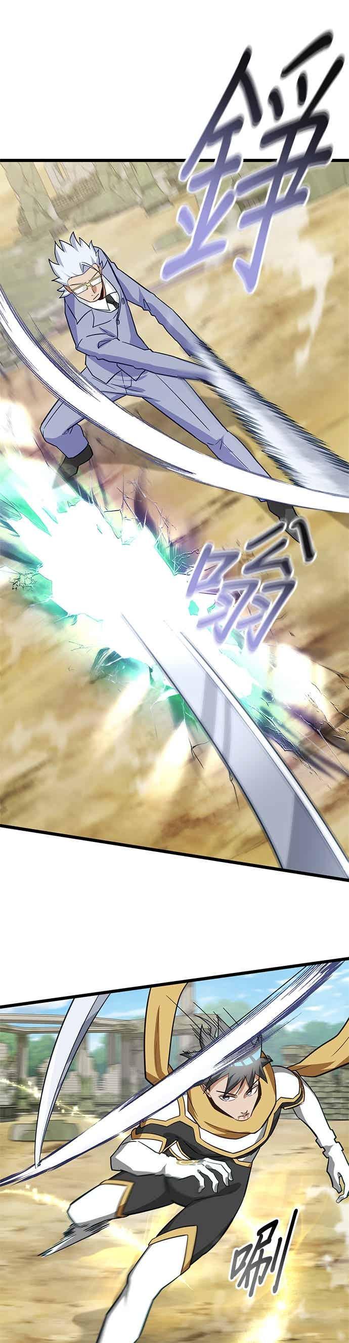 《成长型超级英雄》第54话 第24页