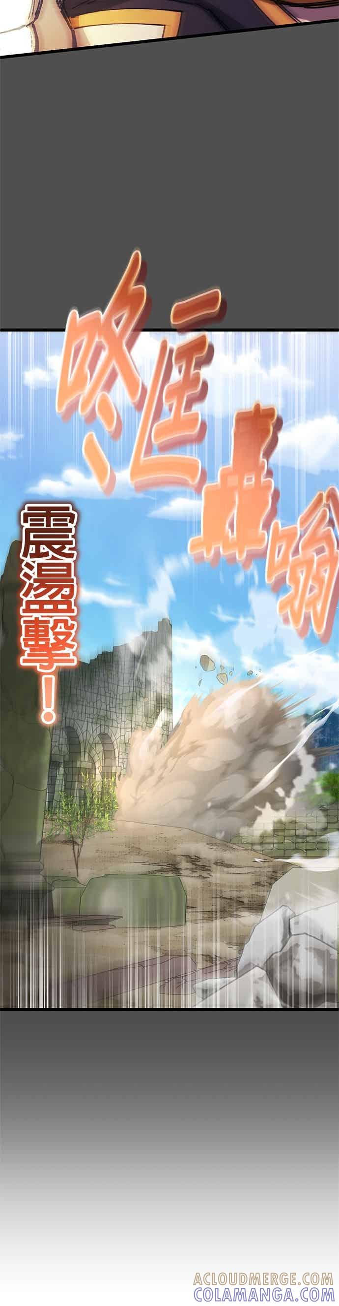 《成长型超级英雄》第54话 第31页