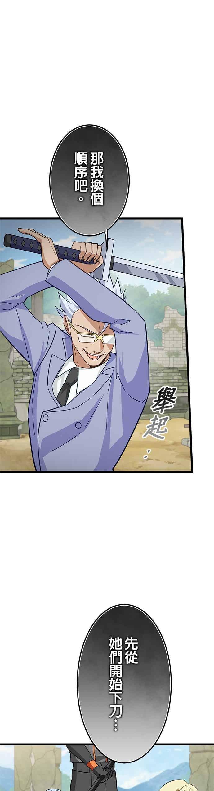 《成长型超级英雄》第54话 第11页