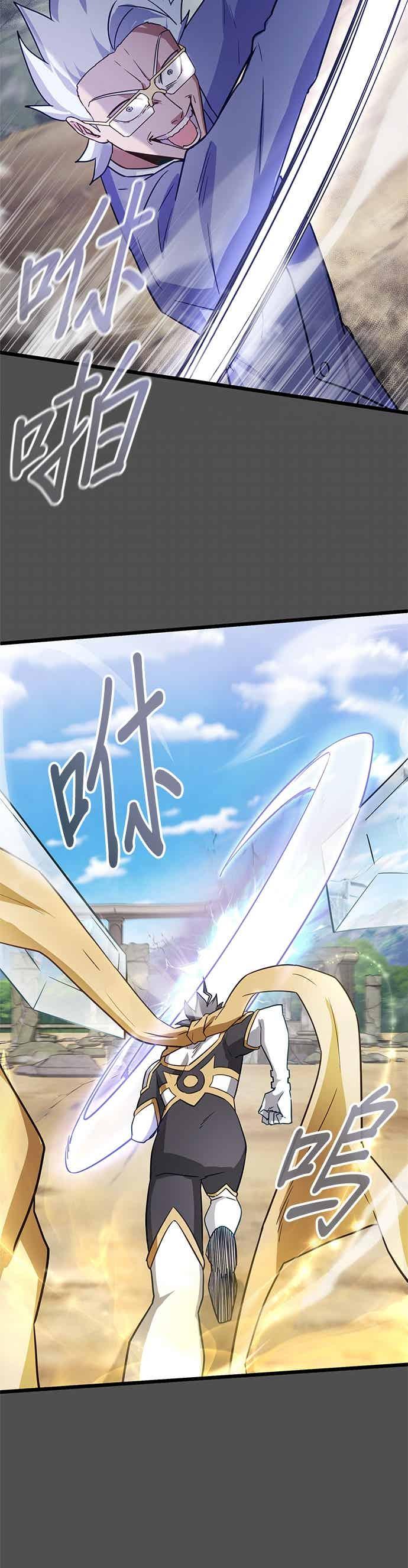 《成长型超级英雄》第54话 第27页