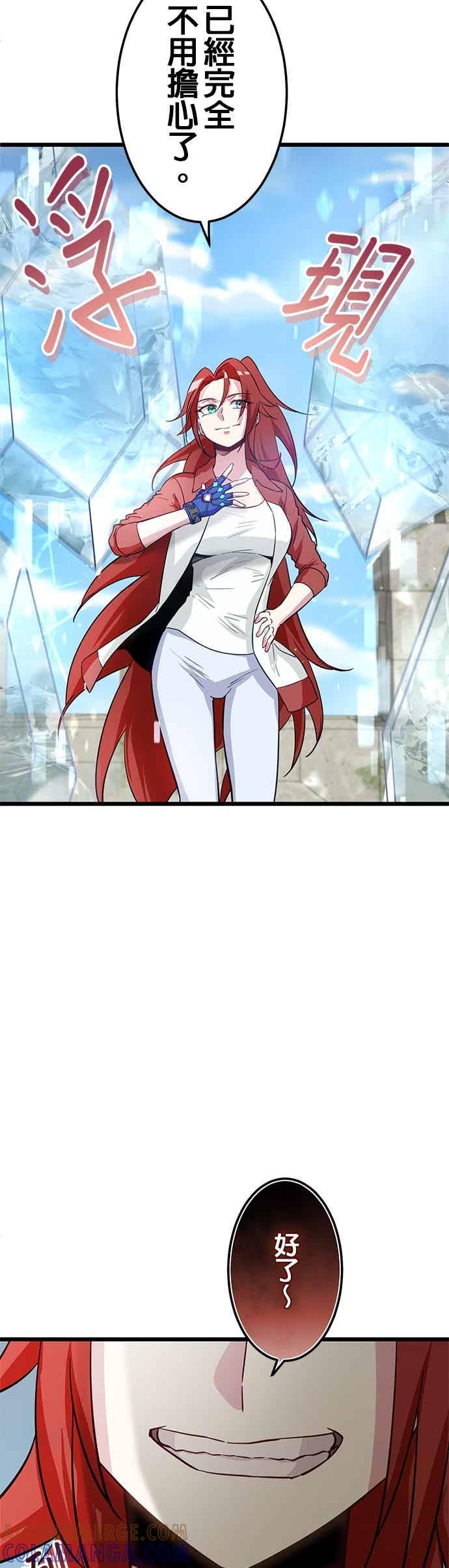 《成长型超级英雄》第54话 第40页