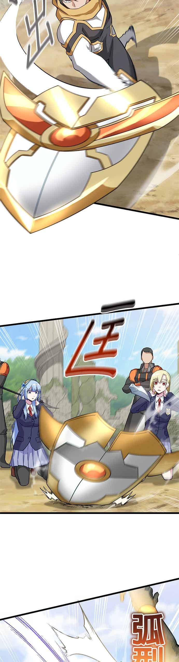 《成长型超级英雄》第54话 第14页