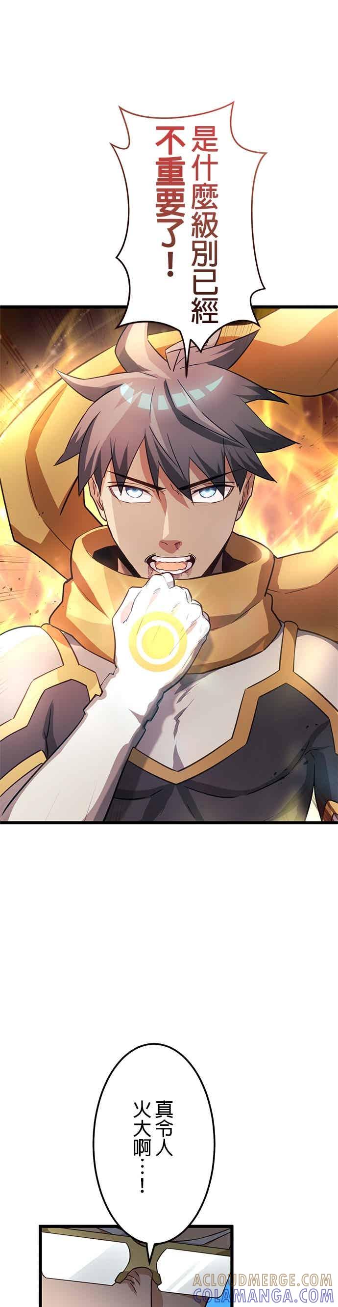 《成长型超级英雄》第54话 第22页