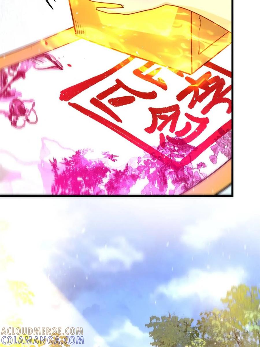 《原来我是修仙大佬》第593话 593话 第25页
