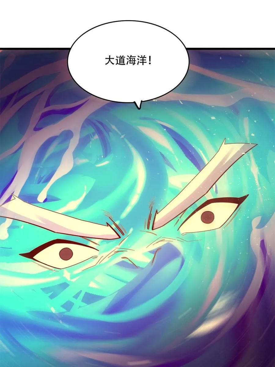 《原来我是修仙大佬》第593话 593话 第32页