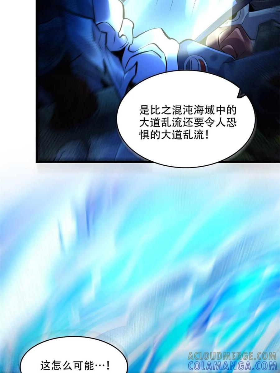 《原来我是修仙大佬》第593话 593话 第34页