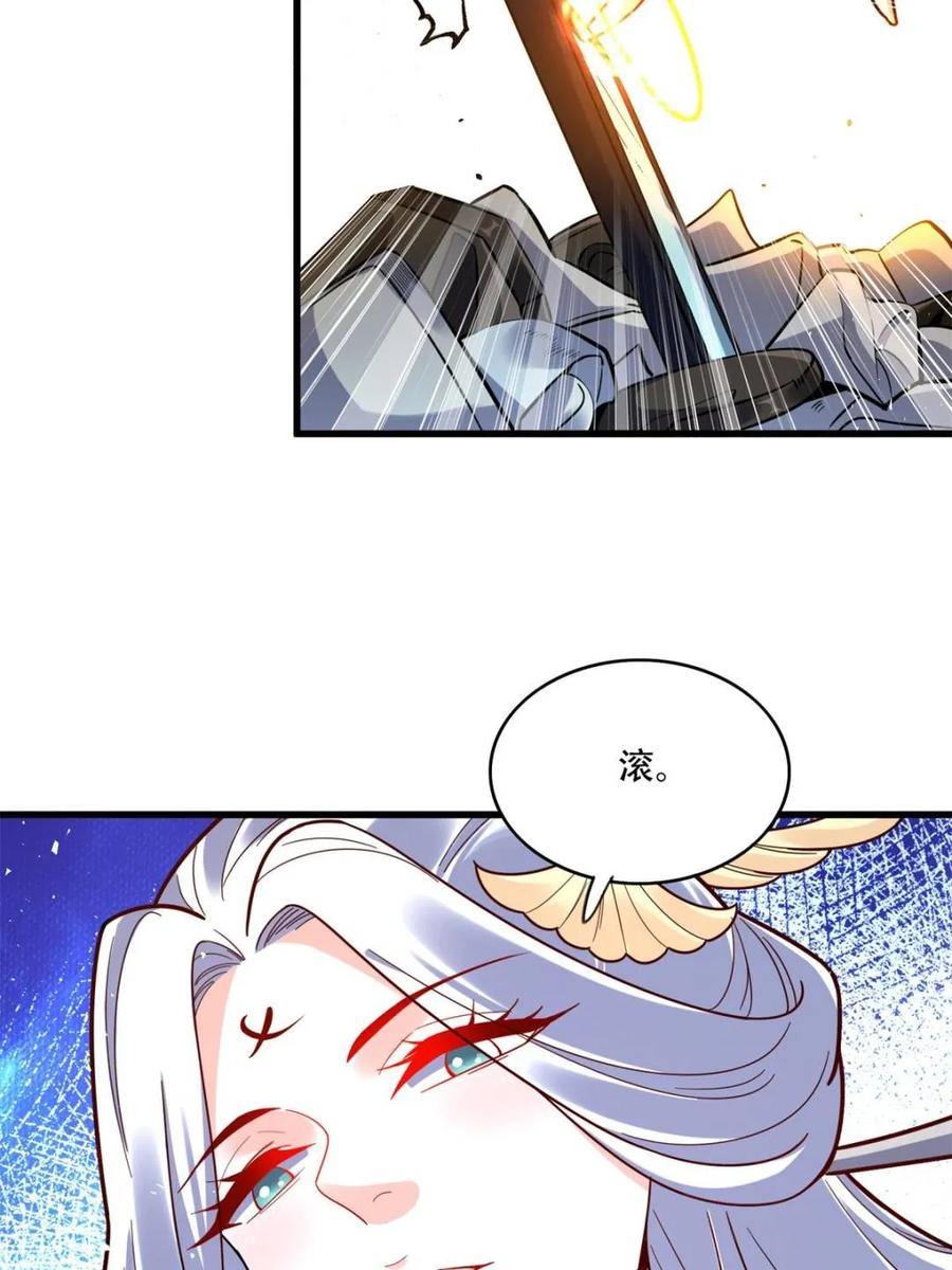 《原来我是修仙大佬》第593话 593话 第45页