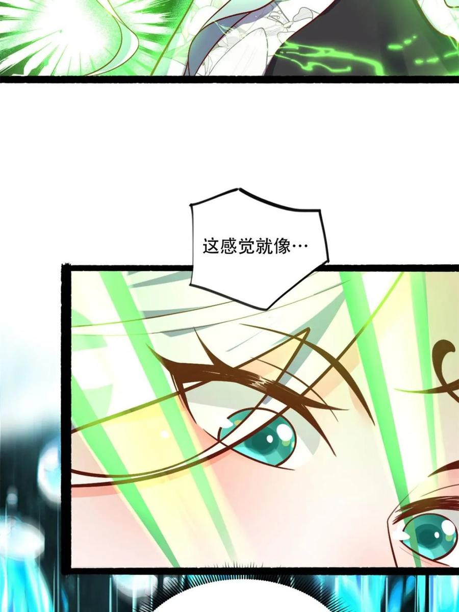 《原来我是修仙大佬》第593话 593话 第5页