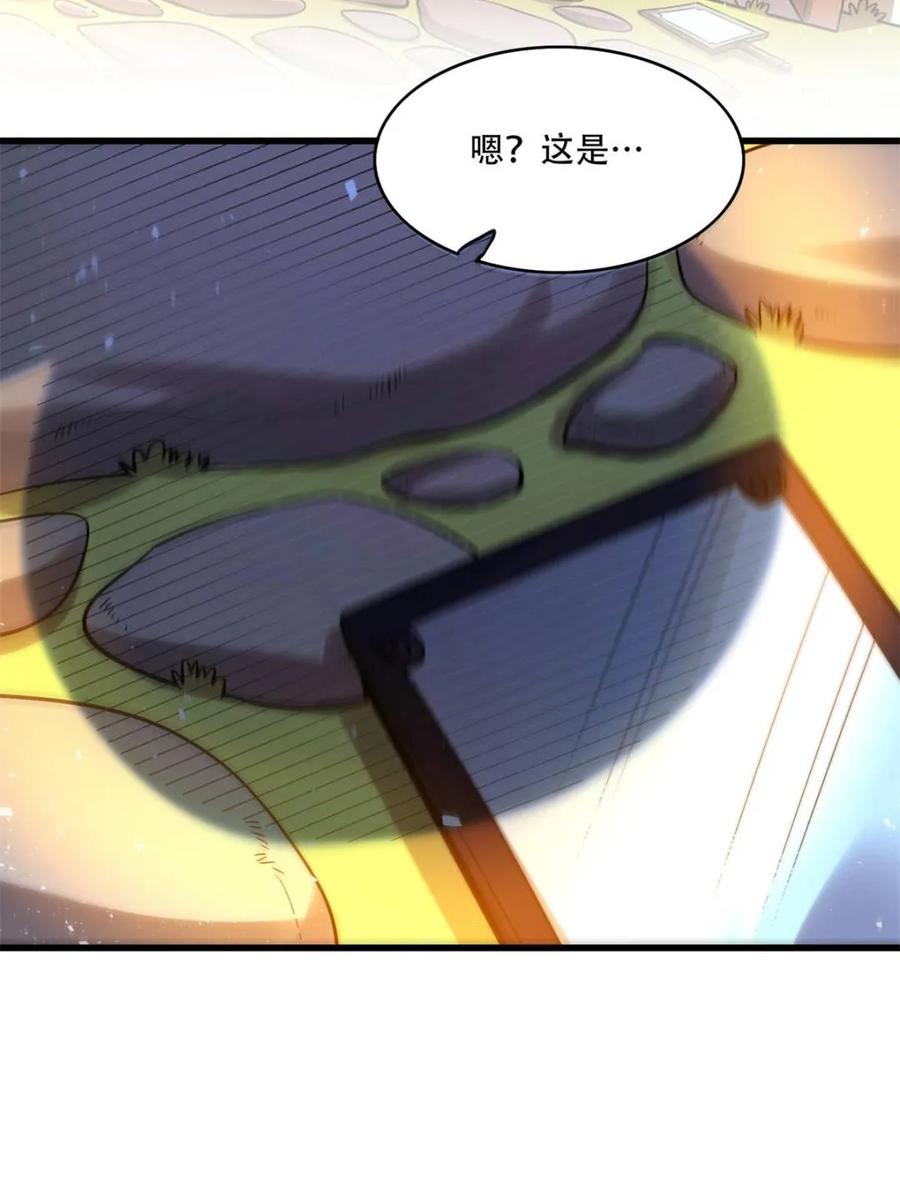 《原来我是修仙大佬》第593话 593话 第27页