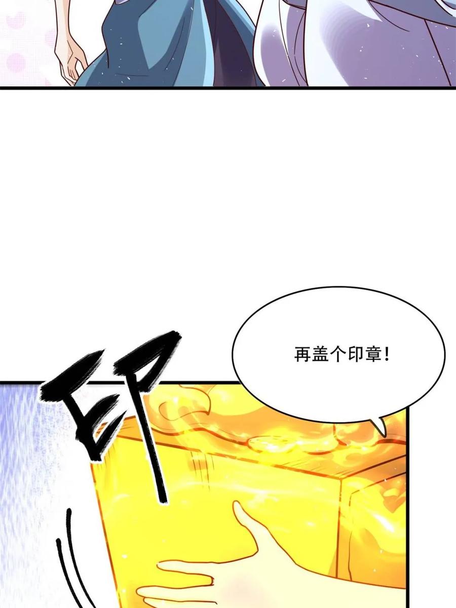 《原来我是修仙大佬》第593话 593话 第24页