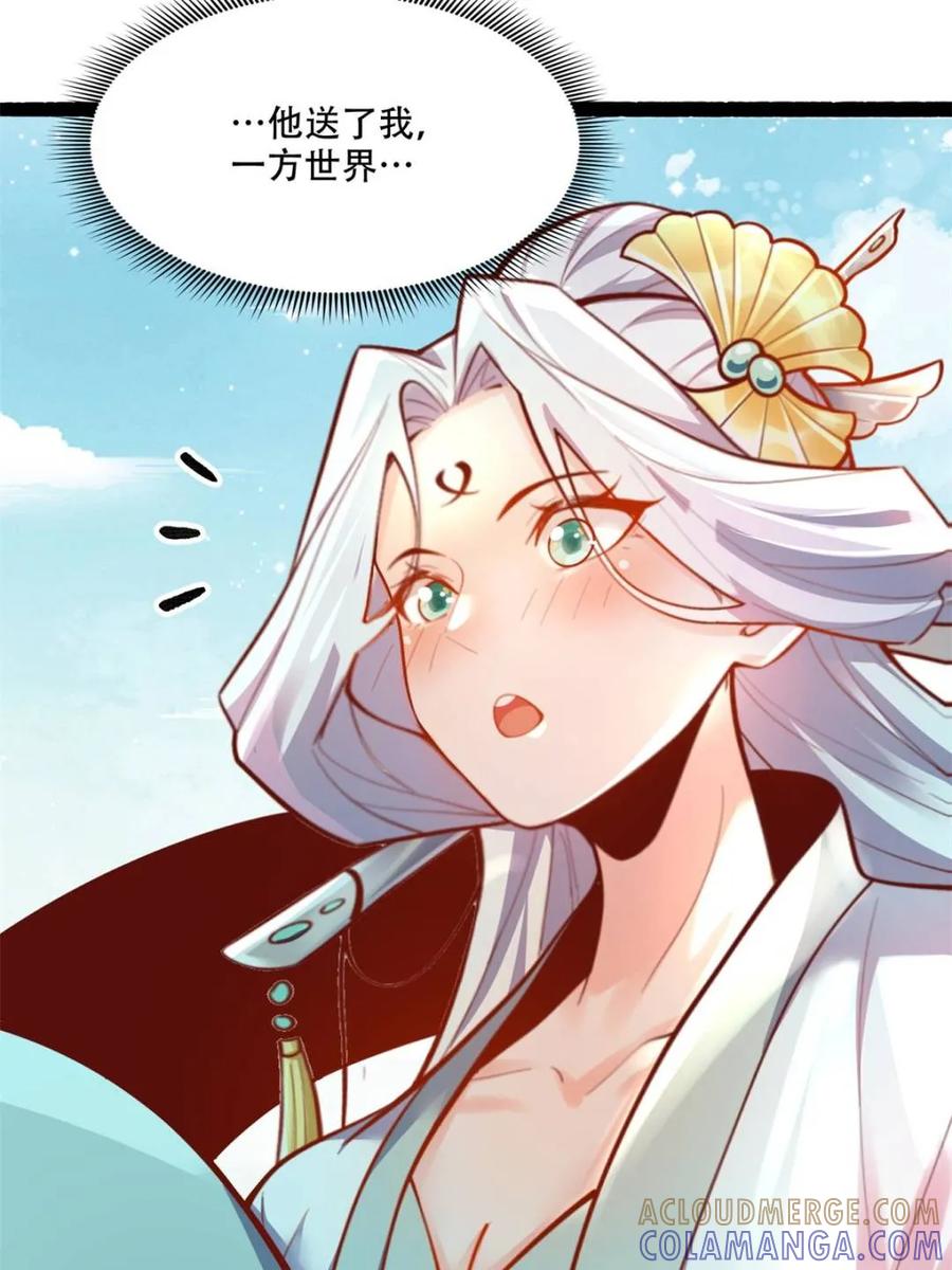 《原来我是修仙大佬》第593话 593话 第13页