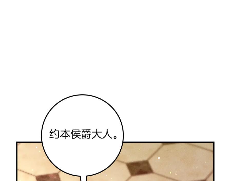 不幸的骑士，请和姐姐恋爱吧 - 第64话 我好想你 - 第58张图