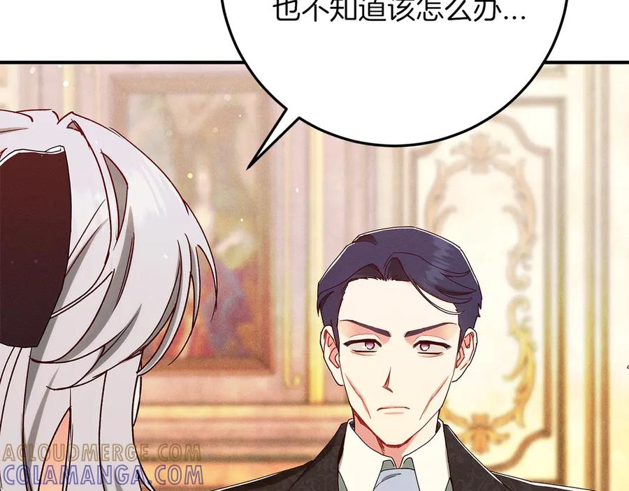 不幸的骑士，请和姐姐恋爱吧 - 第64话 我好想你 - 第69张图