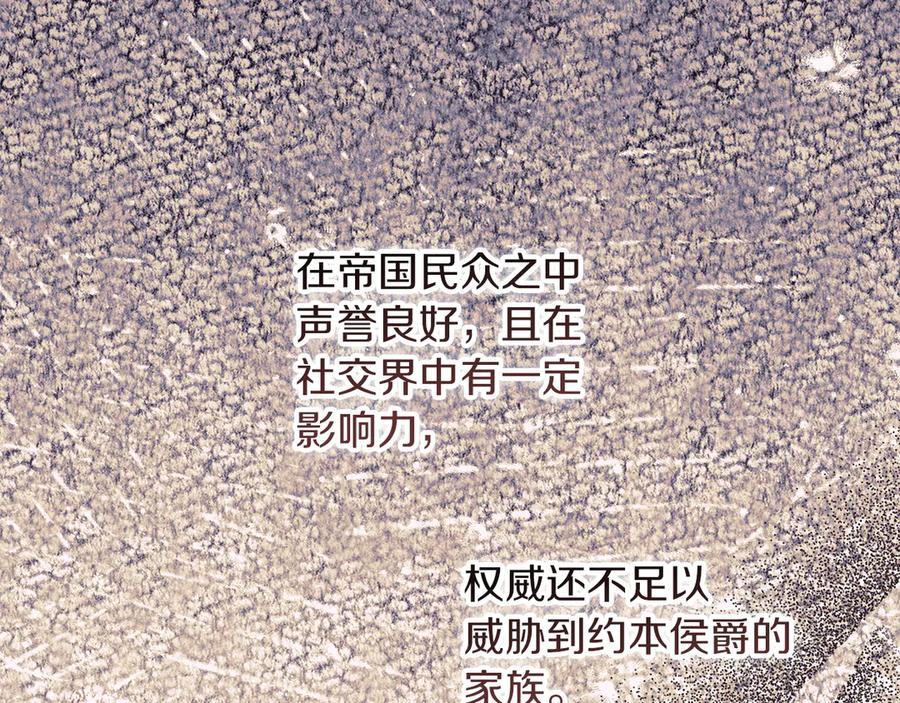 不幸的骑士，请和姐姐恋爱吧 - 第64话 我好想你 - 第74张图