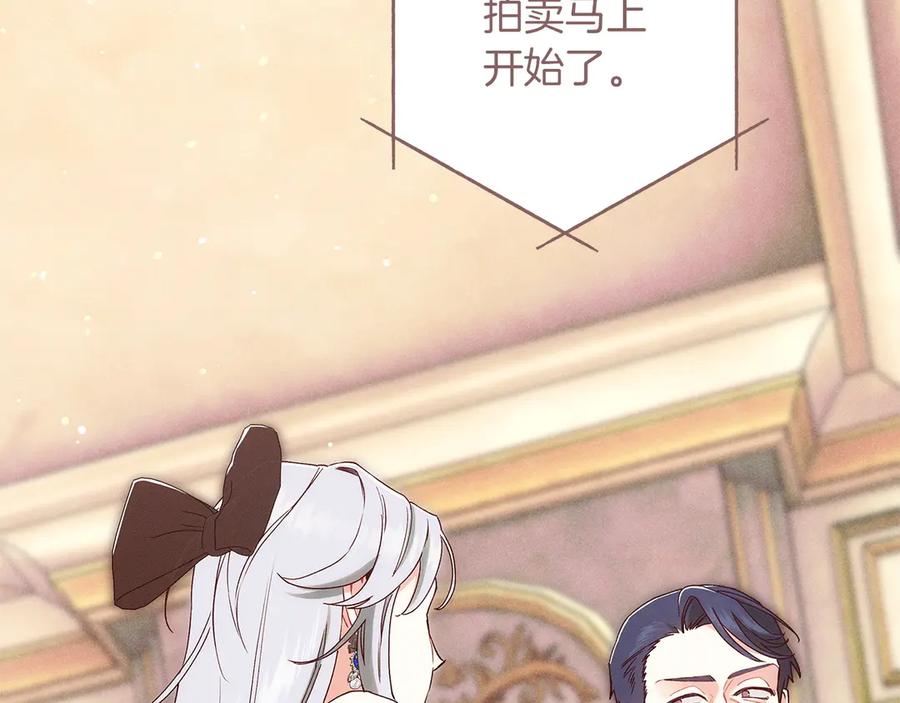 不幸的骑士，请和姐姐恋爱吧 - 第64话 我好想你 - 第82张图