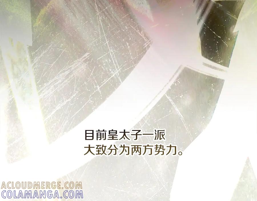 不幸的骑士，请和姐姐恋爱吧 - 第64话 我好想你 - 第49张图