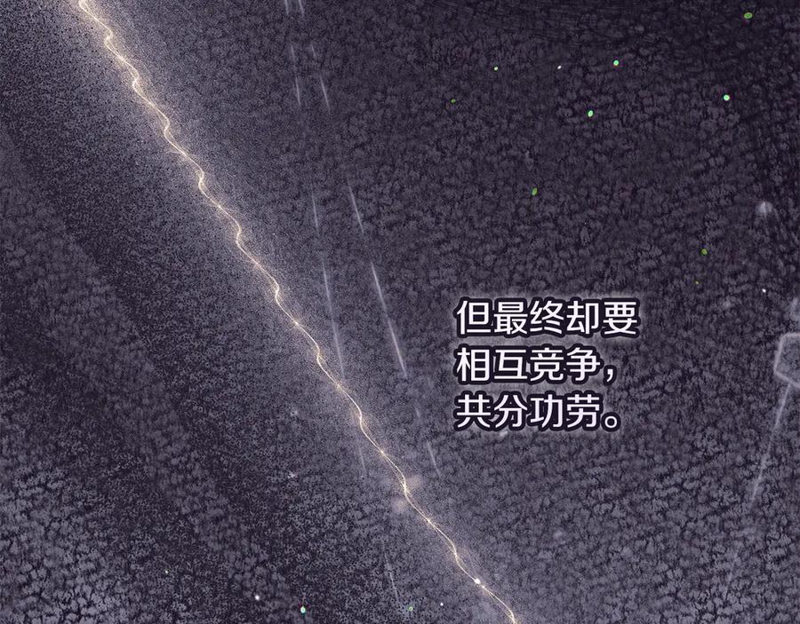 不幸的骑士，请和姐姐恋爱吧 - 第64话 我好想你 - 第72张图