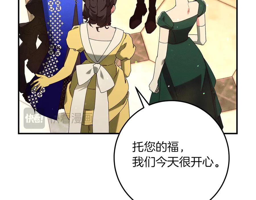 不幸的骑士，请和姐姐恋爱吧 - 第64话 我好想你 - 第60张图