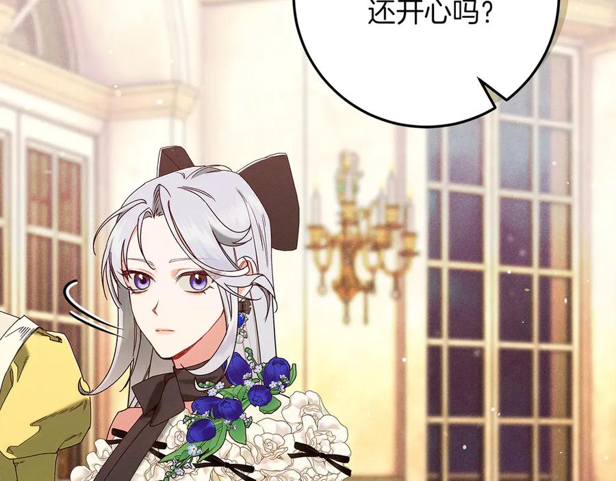 不幸的骑士，请和姐姐恋爱吧 - 第64话 我好想你 - 第56张图