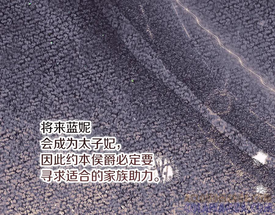 不幸的骑士，请和姐姐恋爱吧 - 第64话 我好想你 - 第73张图