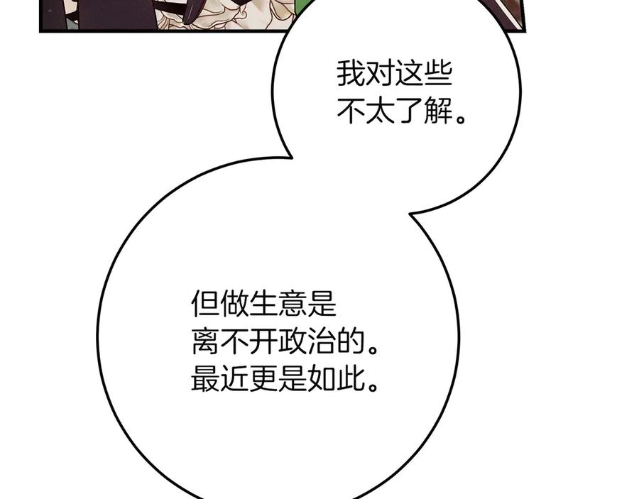 不幸的骑士，请和姐姐恋爱吧 - 第64话 我好想你 - 第67张图