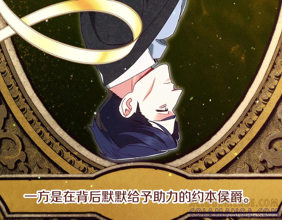 不幸的骑士，请和姐姐恋爱吧 - 第64话 我好想你 - 第53张图