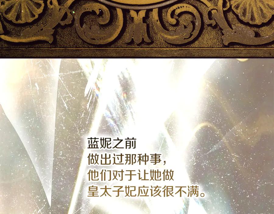 不幸的骑士，请和姐姐恋爱吧 - 第64话 我好想你 - 第54张图