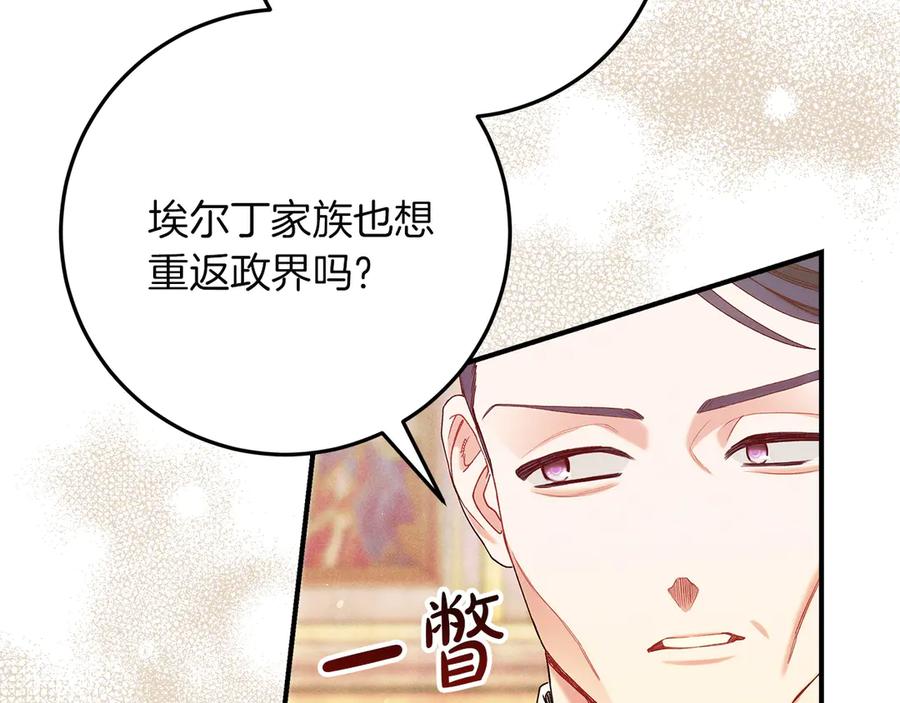 不幸的骑士，请和姐姐恋爱吧 - 第64话 我好想你 - 第62张图