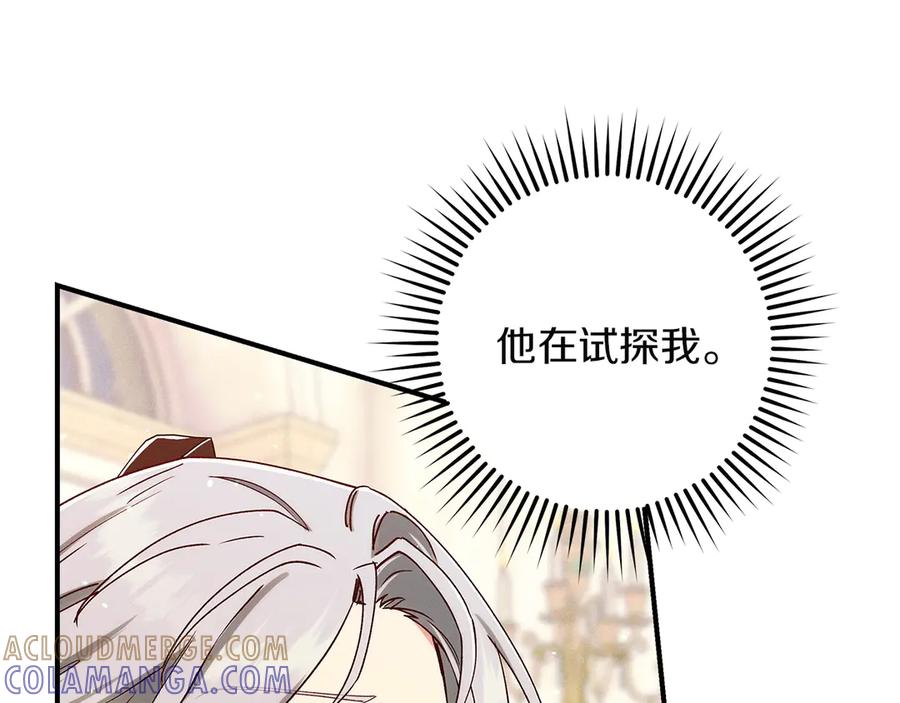 不幸的骑士，请和姐姐恋爱吧 - 第64话 我好想你 - 第65张图