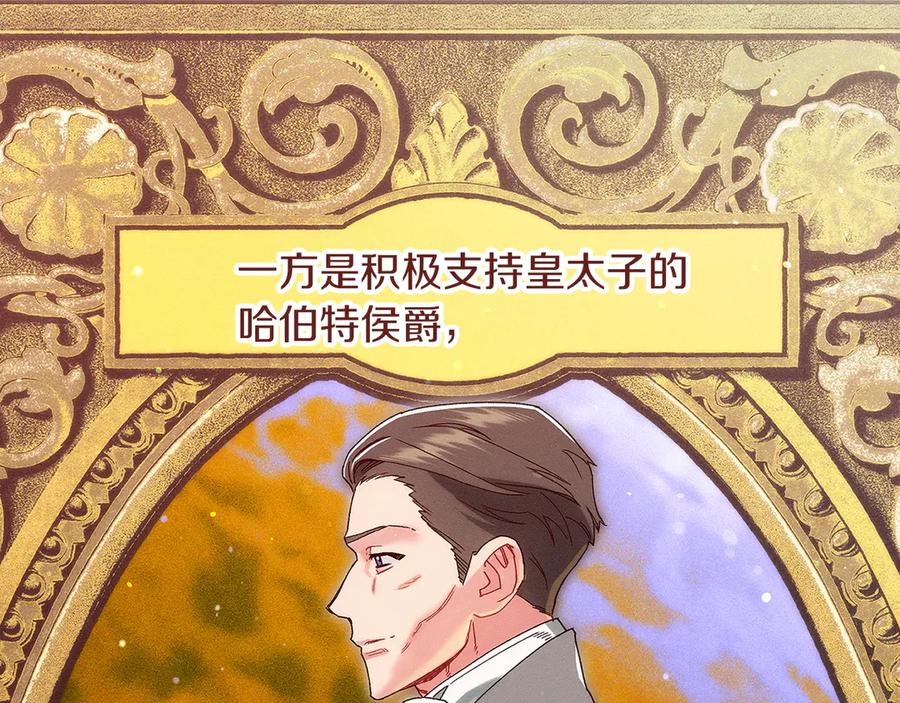 不幸的骑士，请和姐姐恋爱吧 - 第64话 我好想你 - 第51张图