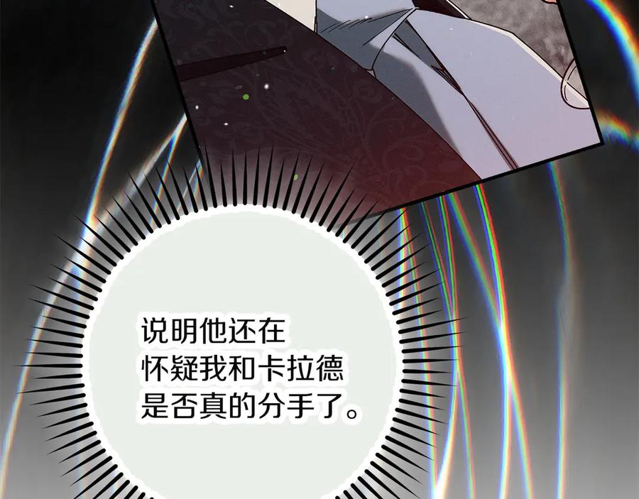 不幸的骑士，请和姐姐恋爱吧 - 第64话 我好想你 - 第80张图