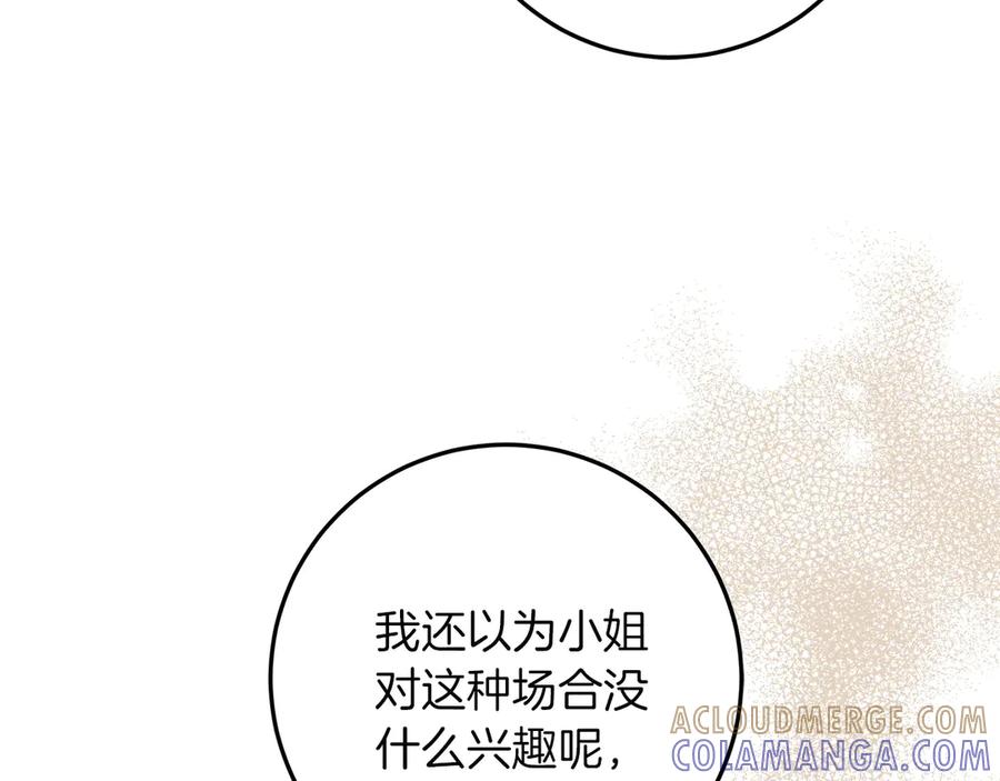 不幸的骑士，请和姐姐恋爱吧 - 第64话 我好想你 - 第61张图